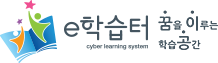 e학습터.png